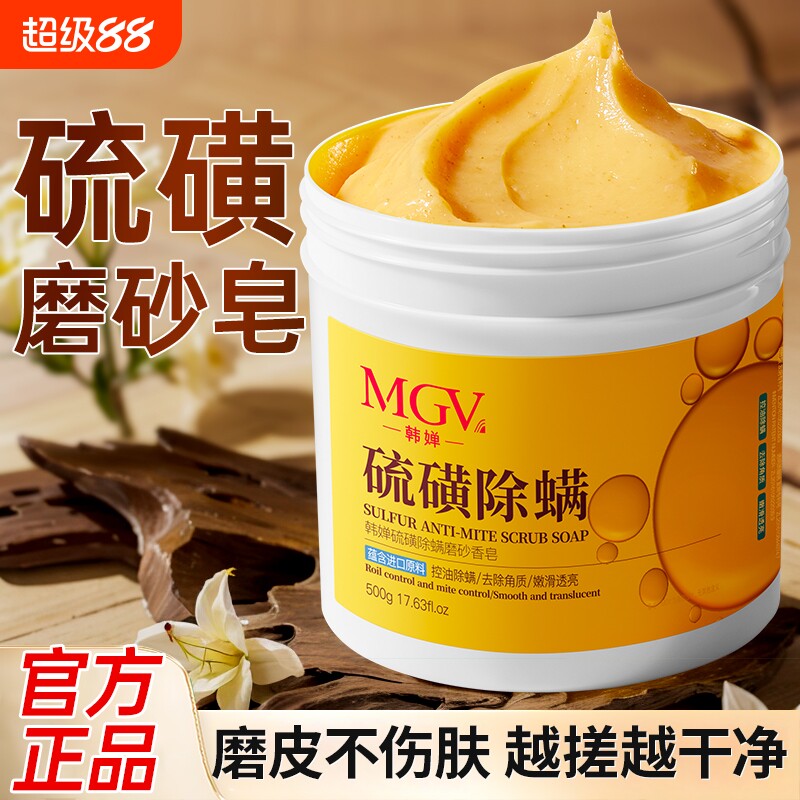 硫磺磨砂膏去角质鸡皮疙瘩皮肤毛囊祛痘后背搓澡泥宝清洁除螨沐浴
