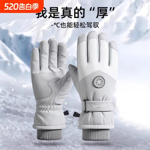 冬季滑雪防风保暖触屏手套加厚