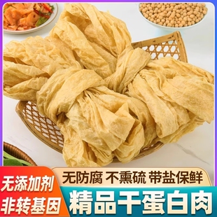 干豆皮干货蛋白肉人造肉大豆油豆皮豆制品火锅素肉凉拌手工老式