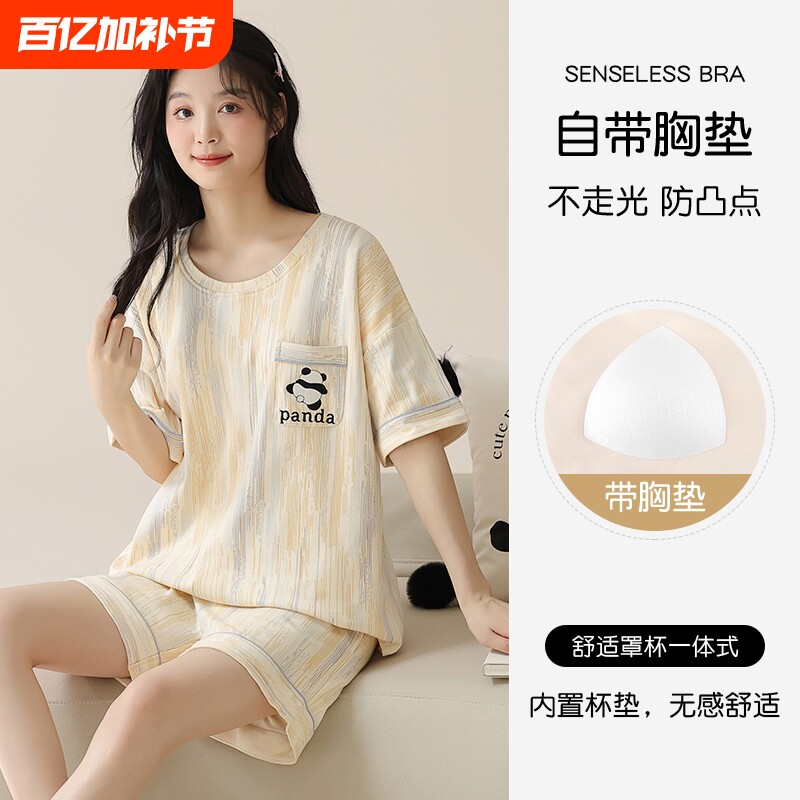 带胸垫睡衣女款夏季短袖短裤2026新款免穿内衣夏天薄款家居服套装