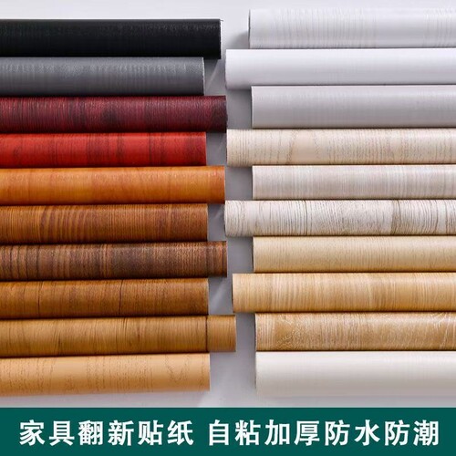 家具翻新贴纸自粘木纹贴纸墙纸