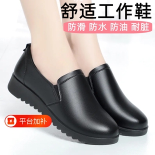 品牌工作鞋女厨房防水防滑软底不累脚上班鞋圆头单鞋皮鞋鞋子防油