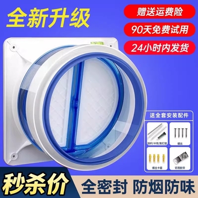 烟道止逆阀抽油烟机止回阀厨房卫生间专用防味家用防烟宝烟管变径