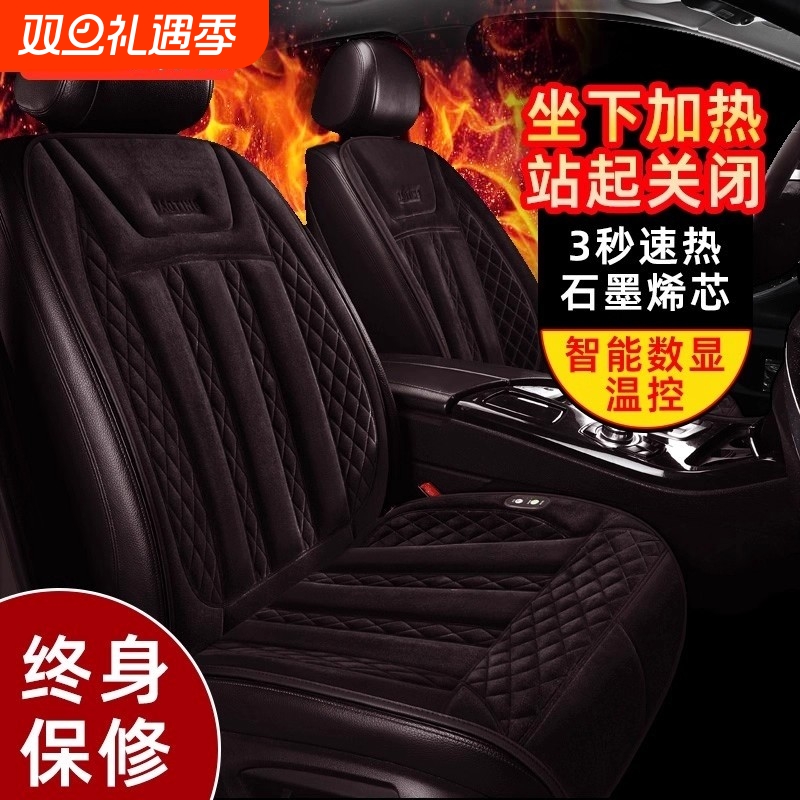 汽车坐垫加热冬季单座椅垫车载电加热改装毛绒座垫12v24v保暖简约
