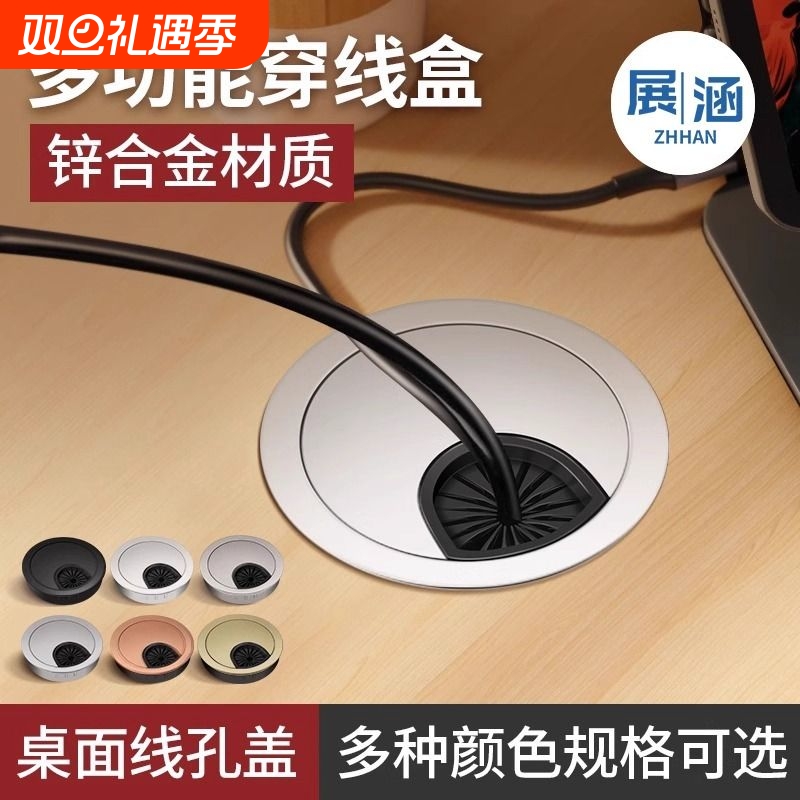 金属线孔盖装饰|超3000次加购