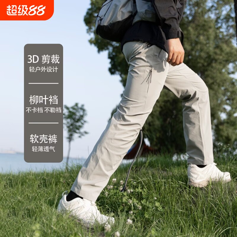 户外运动速干裤男长裤夏季薄款宽松冲锋裤防晒弹力徒步软壳裤防水