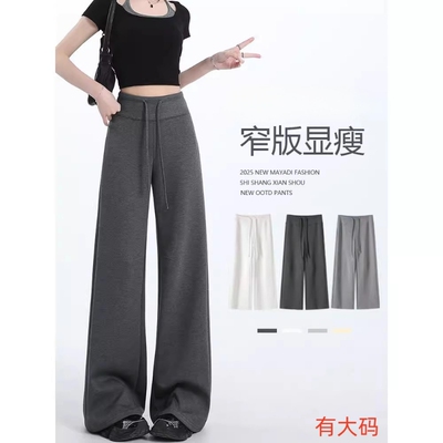 微喇瑜伽裤女2025运动卫裤显瘦休闲春秋大码加长窄版白色阔腿灰色