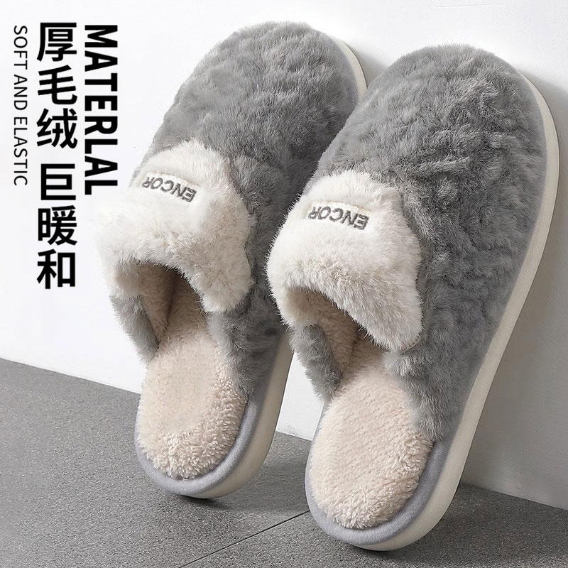 棉拖鞋男款秋冬季2024新款室内家居家用防滑保暖毛毛绒棉拖女防寒