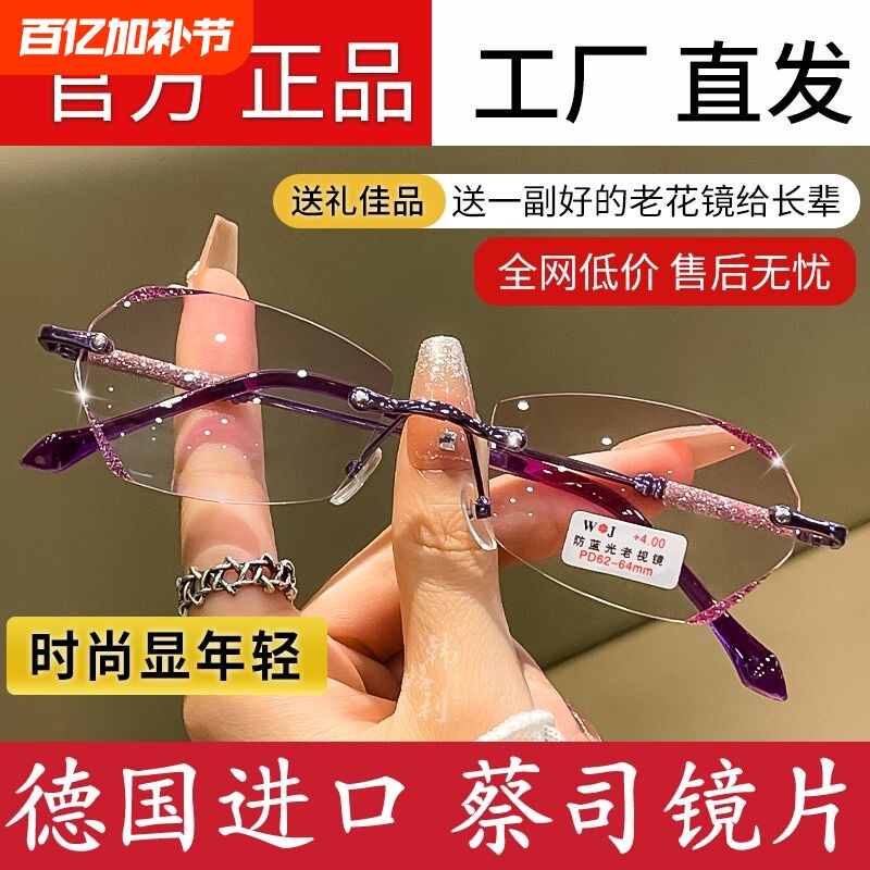 2025新款切边点钻无框老花镜防蓝光超轻金属时尚高清女士老人眼镜