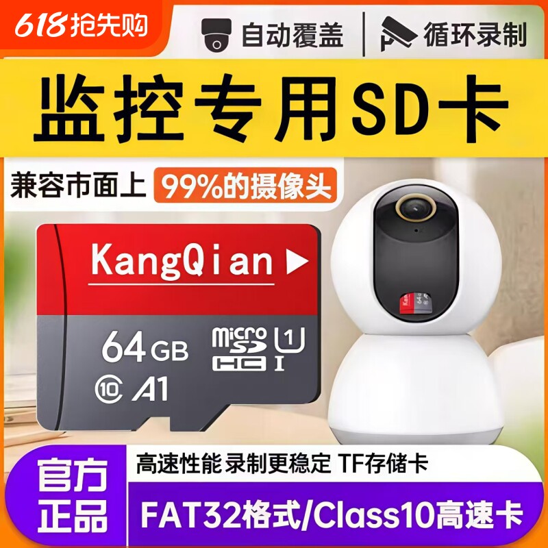 家用监控专用内存卡128g高速tf卡32g行车记录仪内存卡sd存储卡64g