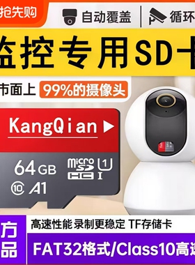 家用监控专用内存卡128g高速tf卡32g行车记录仪内存卡sd存储卡64g