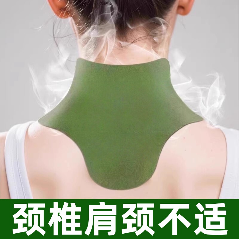颈椎贴艾草贴护颈椎热敷艾灸贴正品艾草肩颈部脖子不适艾叶热敷贴