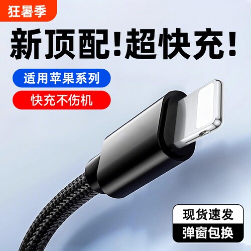 驯龙师适用苹果iphone14数据线快充13闪充12充电线11promax平板iPad通用冲电器xs手机lighting编织线