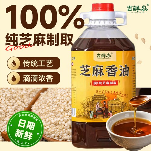 古鲜农纯正芝麻香油|千人回购
