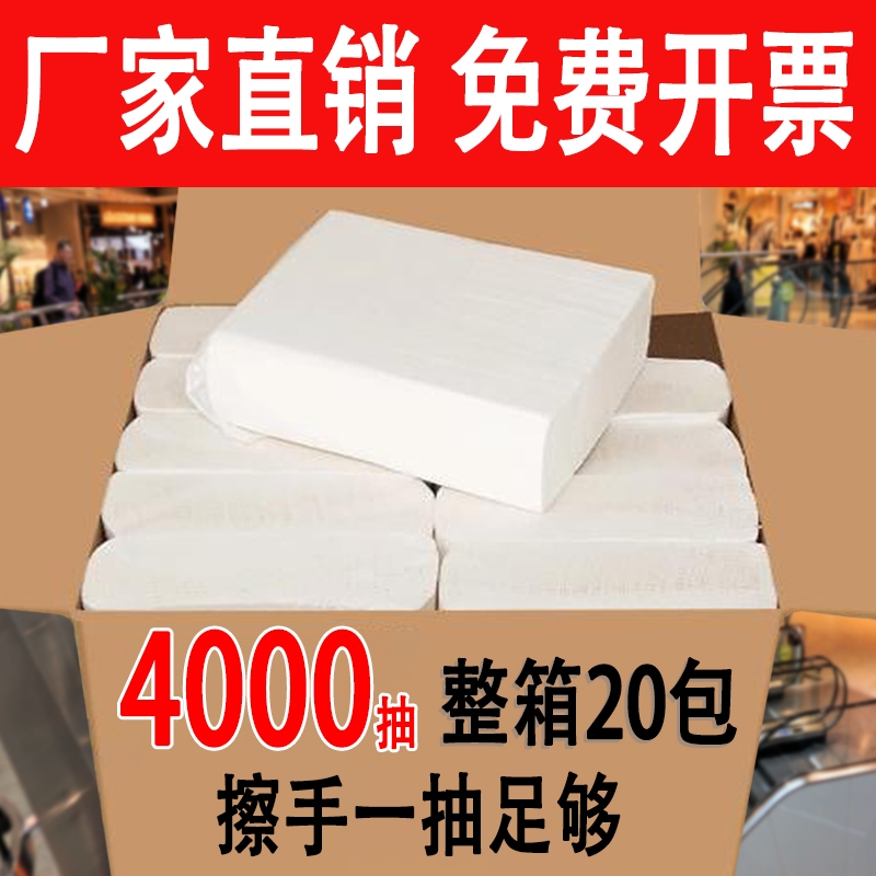 擦手纸一次性双层加厚商用卫生间专用卫生纸实惠装整箱批发抹手纸