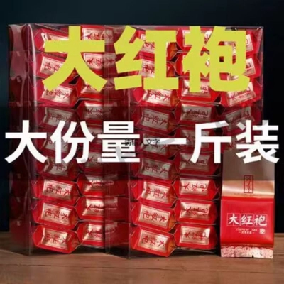 武夷岩茶正岩大红袍肉桂水仙浓香型500克独立小包装乌龙茶叶送礼