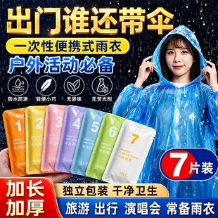 一次性真空卡片压缩雨衣独立包装户外雨披漂流男女加厚旅游便携