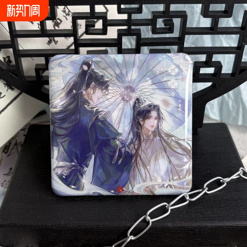 二哈和他的白猫师尊周边一伞尘缘墨燃方形双闪谷子吧唧徽章