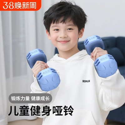 哑铃儿童款小学男生2kg3kg一对青少年健身锻炼器材家用小孩初中生