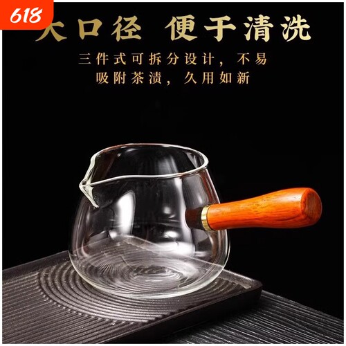 加厚木把公道杯套装|千人加购