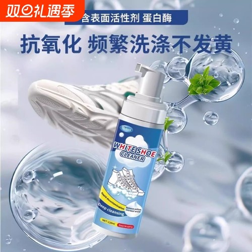 小白鞋清洗剂洗鞋擦鞋神器免洗清洁白色黑色鞋子去污增白去黄专用