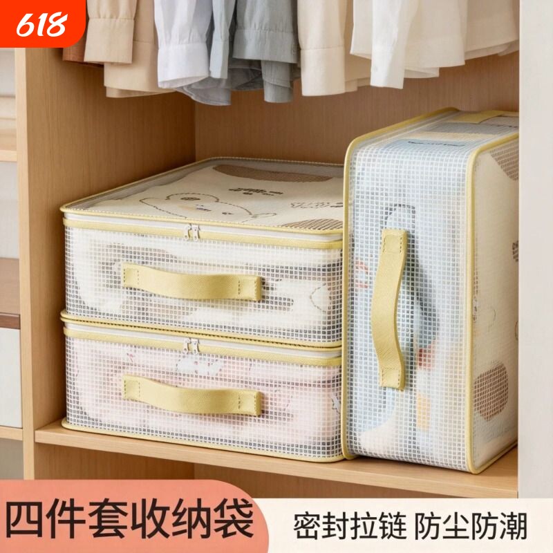 网纱四件套收纳袋床品专用透明床上防尘防潮家用衣服衣物整理袋子