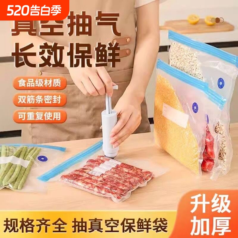 电动真空保鲜袋香肠收纳袋抽气袋封口机压缩食品级冰箱密封食物