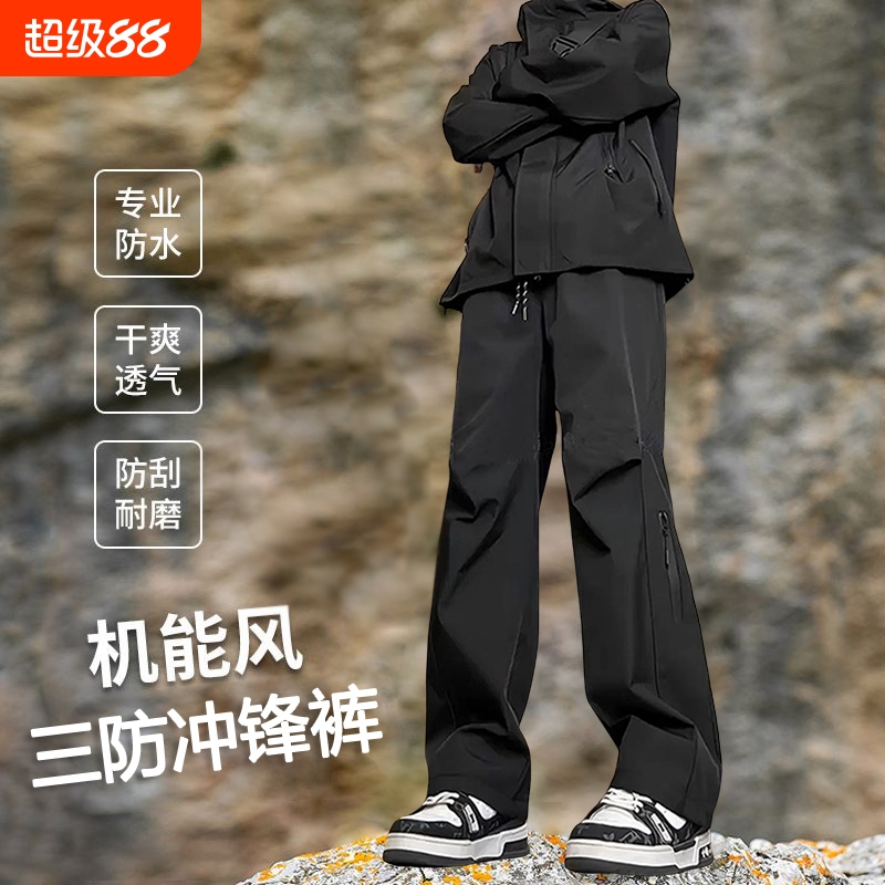 直筒春秋冲锋裤|超8000次加购