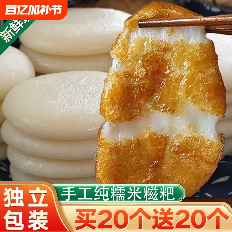 红糖糍粑糯米手工湖南贵州特产非湖北四川驴打滚农家年糕粑粑小吃