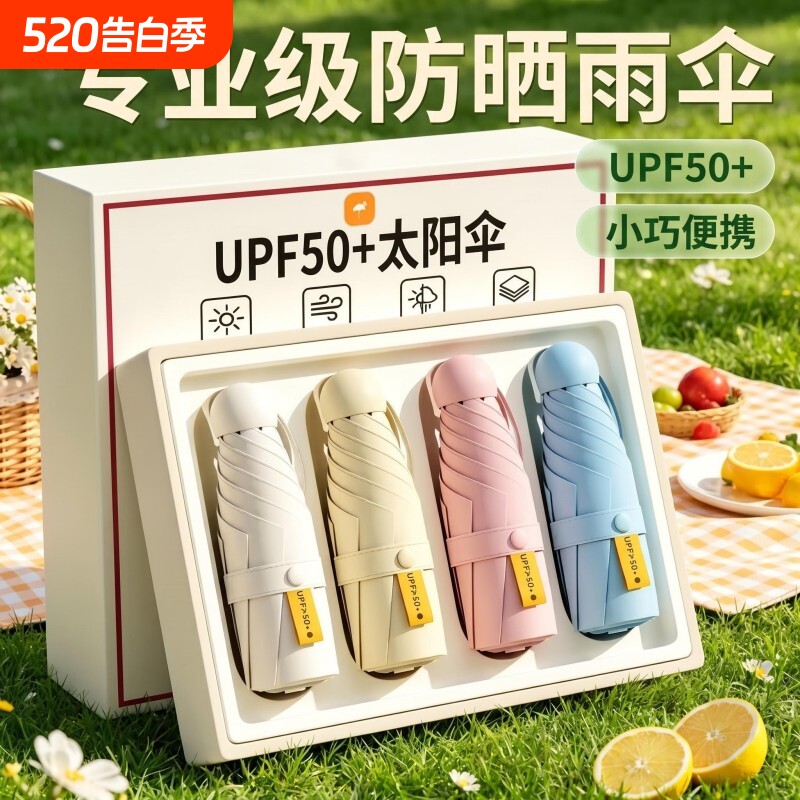 晴雨两用胶囊伞女防晒防紫外线五折叠迷你超轻小巧全自动手动便携