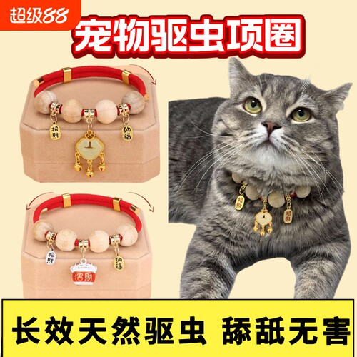 宠物猫咪项圈猫狗项圈狗铃铛体外驱虫圈猫咪项圈除跳蚤虱子狗项圈