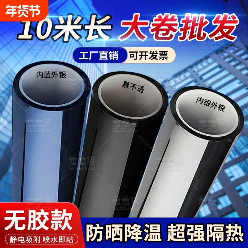 隔热膜窗户玻璃贴纸透光不透明阳光房防晒隔热太阳膜,家居饰品,玻璃膜/贴,淘宝优惠券,粉丝福利购,淘宝优惠卷