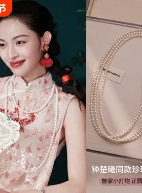 珍珠项链长款配旗袍女