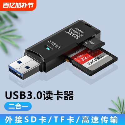 畅销爆款！高速多功能多读卡器