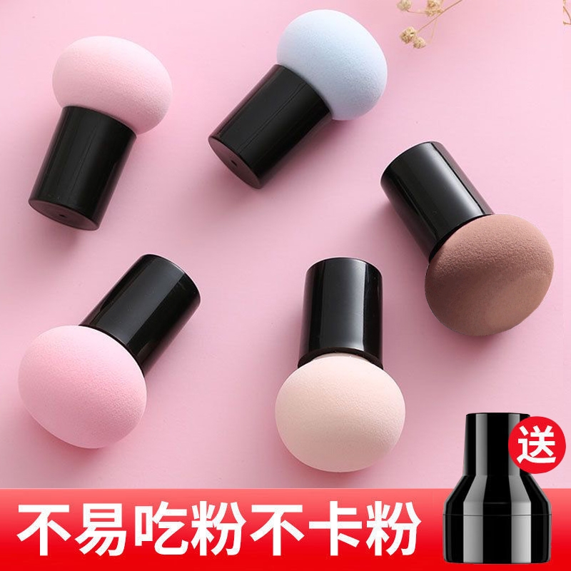 莱粉扑蘑菇头化妆蛋海绵不吃粉气垫BB散粉彩妆蛋干湿两用化妆棉