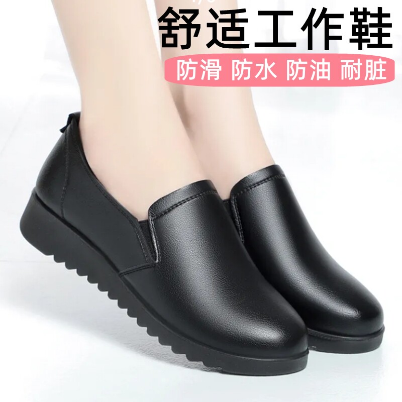 品牌工作鞋女厨房专用防水防滑软底不累脚上班鞋单鞋皮鞋坡跟鞋子