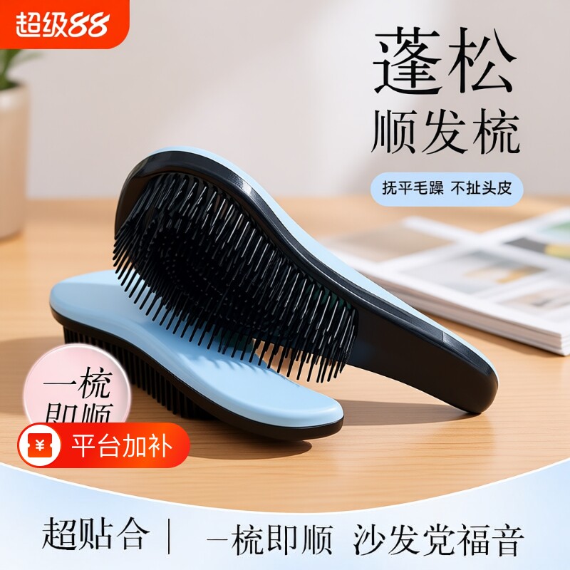 王妃顺发梳梳子tt男士蓬松便携打结贵妃魔法梳梳头卷发按摩长发