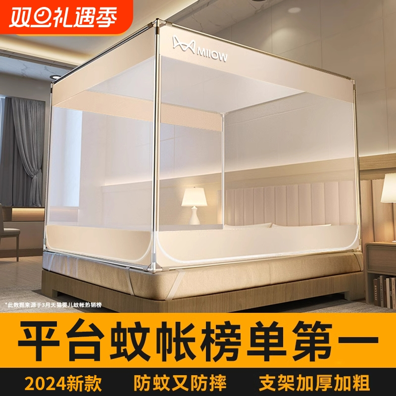 猫人抗菌防摔蚊帐2024新款