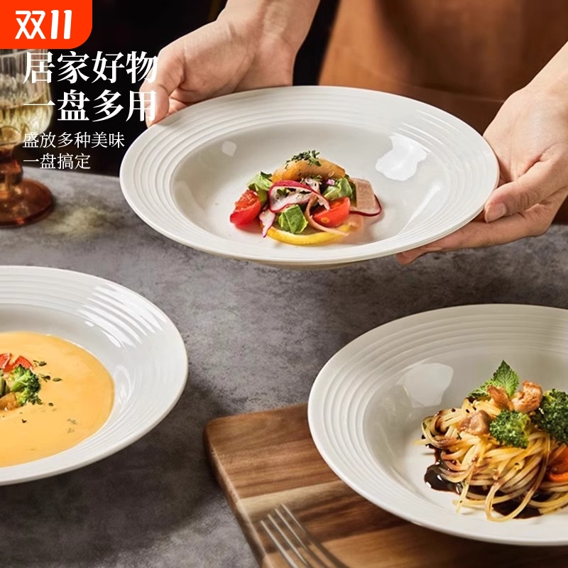 白色陶瓷轻奢草帽意面盘