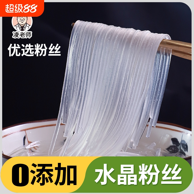 凌老师黑龙江大学 马铃薯粉水晶粉丝杀猪菜凉拌火锅土豆粉.a