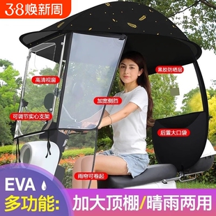 电动车雨棚蓬电瓶车挡风罩骑行摩托车雨伞遮阳伞防雨棚电车防晒罩