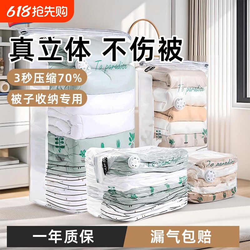 太力免抽气真空压缩袋收纳袋装被子羽绒服衣物衣服专用神器大袋子