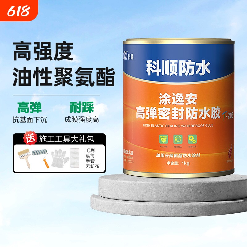 科顺聚氨酯防水涂料油性屋顶补漏材料平房屋面漏水裂缝楼顶堵漏胶