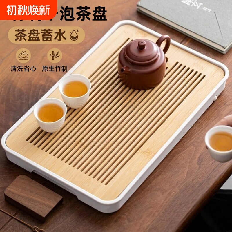 竹制家用茶盘储水款|超1万次加购