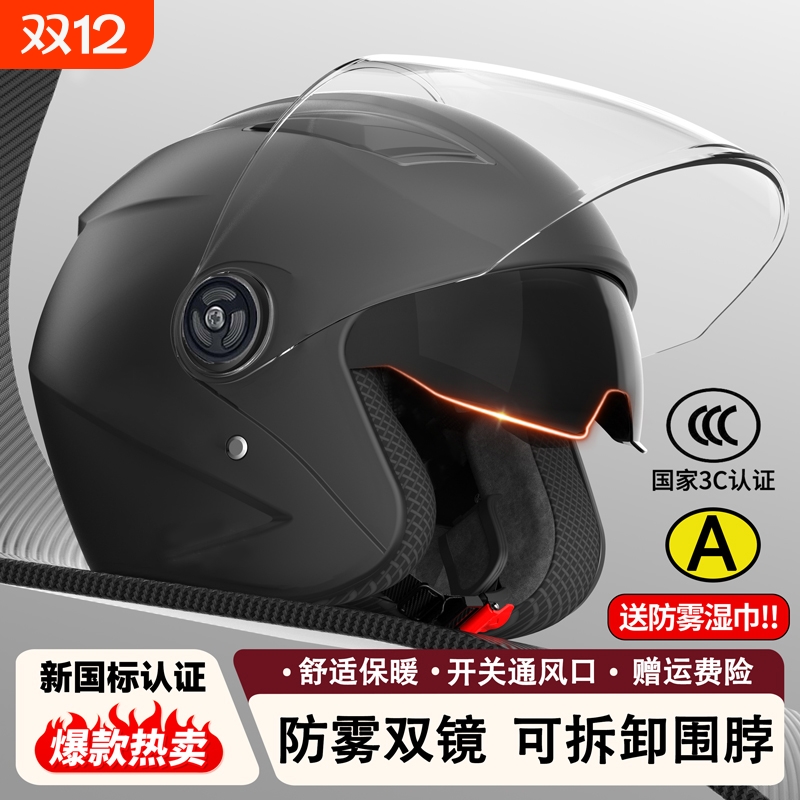 【全网爆款】双镜头盔加厚保暖