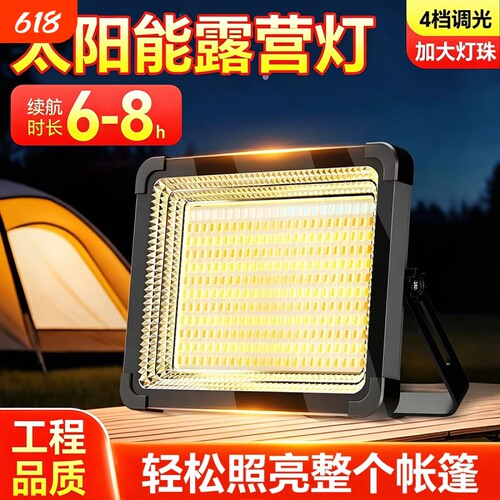 摆摊夜市灯充电led灯地摊神器移动户外照明灯强光支架野外露营灯