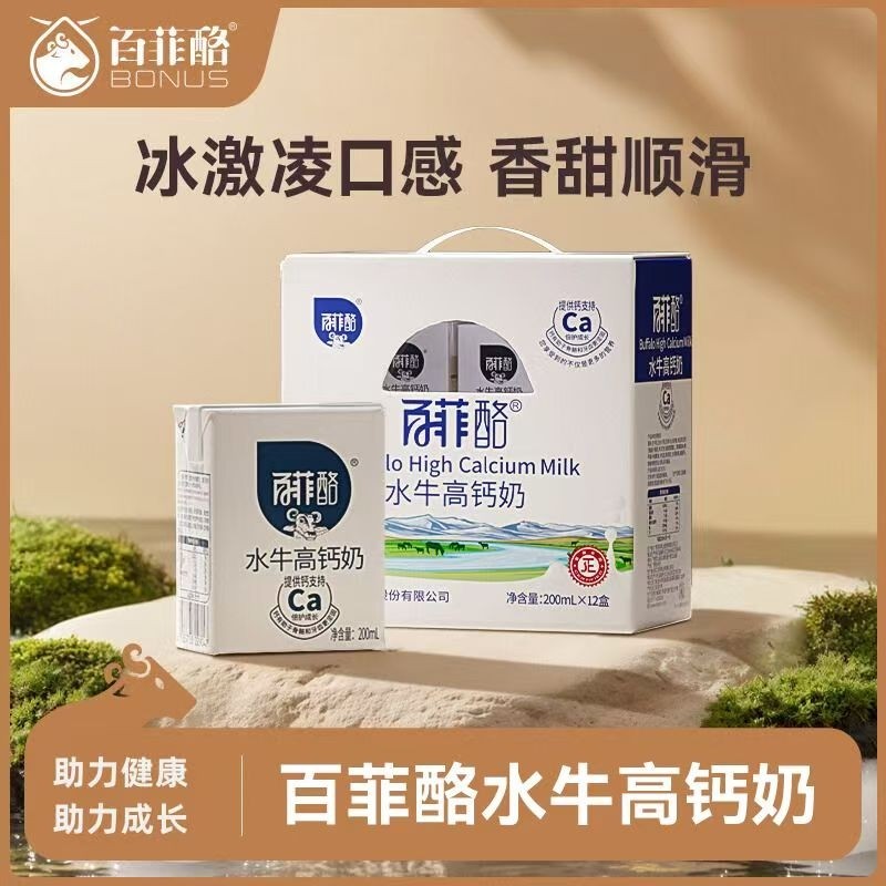 百菲酪高钙水牛纯牛奶12盒装礼盒装营养早餐奶整箱装成长常温牛乳,咖啡/麦片/冲饮,水牛奶,淘宝优惠券,粉丝福利购,淘宝优惠卷