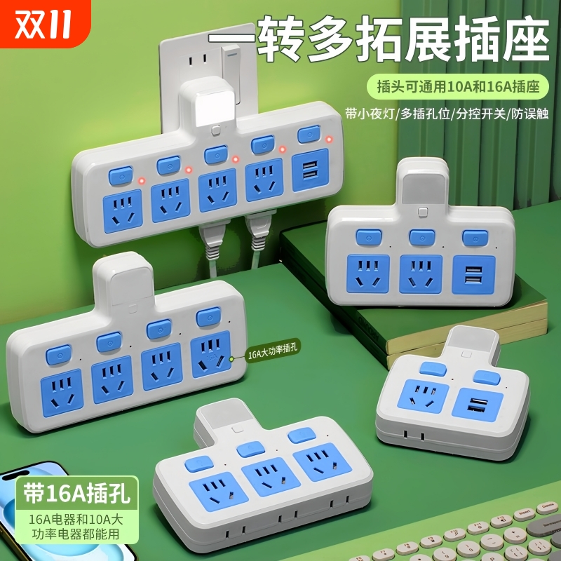 优选牛系家插座转换器插头