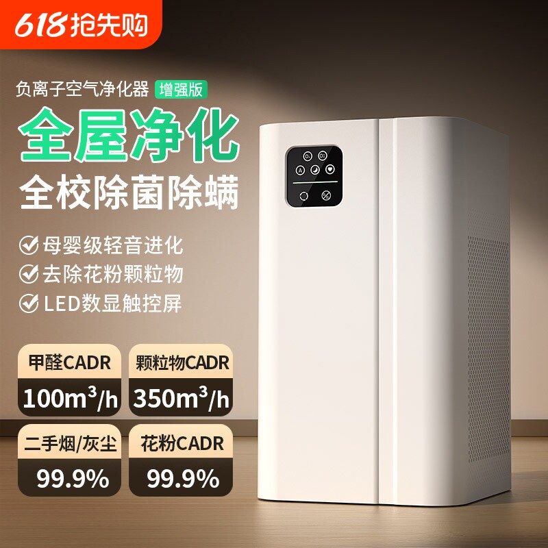 空气净化器家用除甲醛室内除灰尘全自动吸猫毛神器除烟味净化机