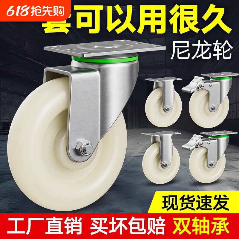 万向轮轮子重型3寸4寸5寸小推车定向轮尼龙轮带刹车脚轮R承重耐磨